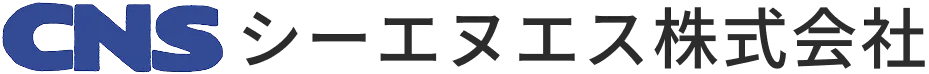 シーエヌエス株式会社